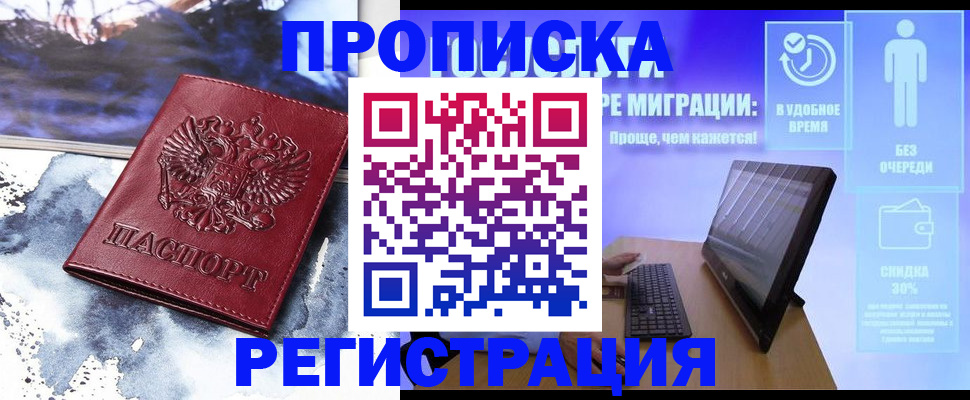 временная регистрация для школы в Михайловке