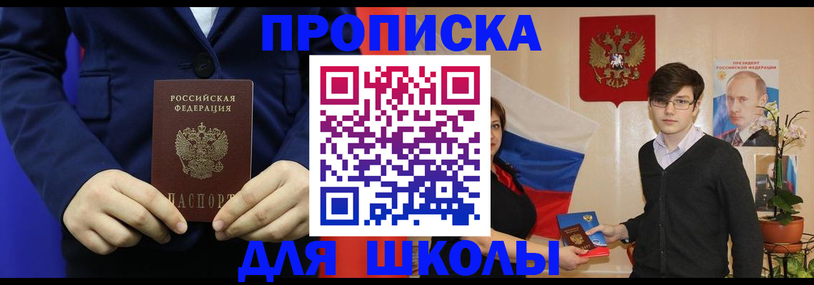 временная регистрация купить в Михайловке