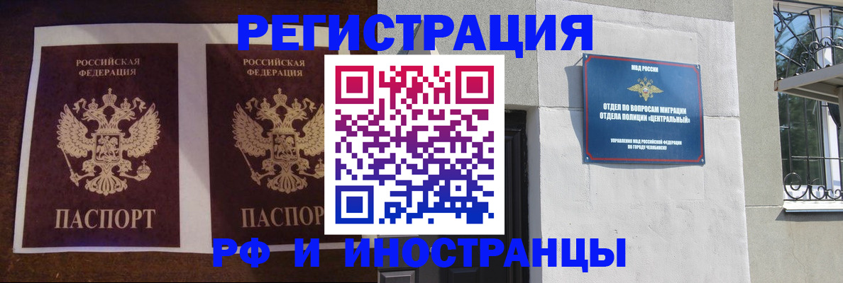 временная регистрация в квартире в Михайловке