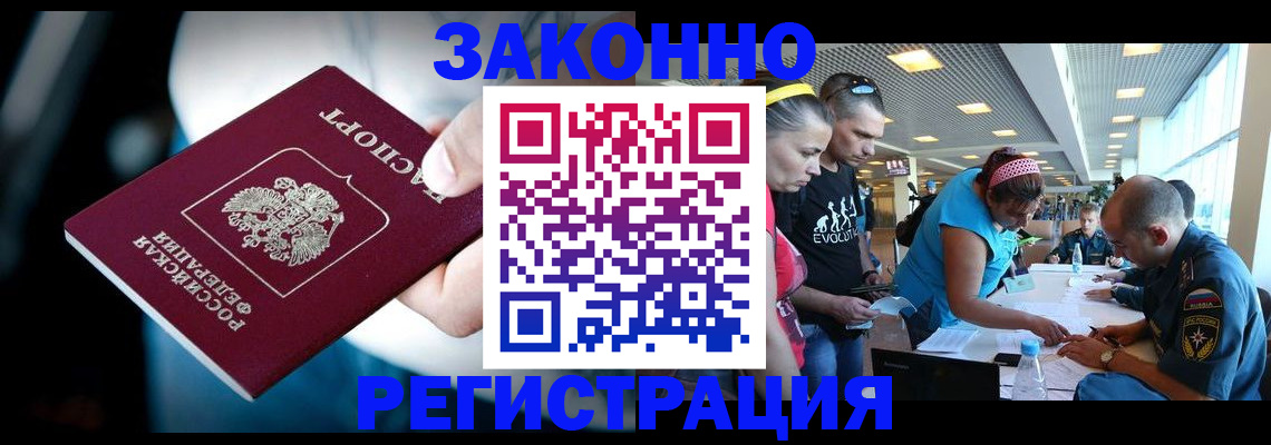 прописка для военкомата в Михайловке